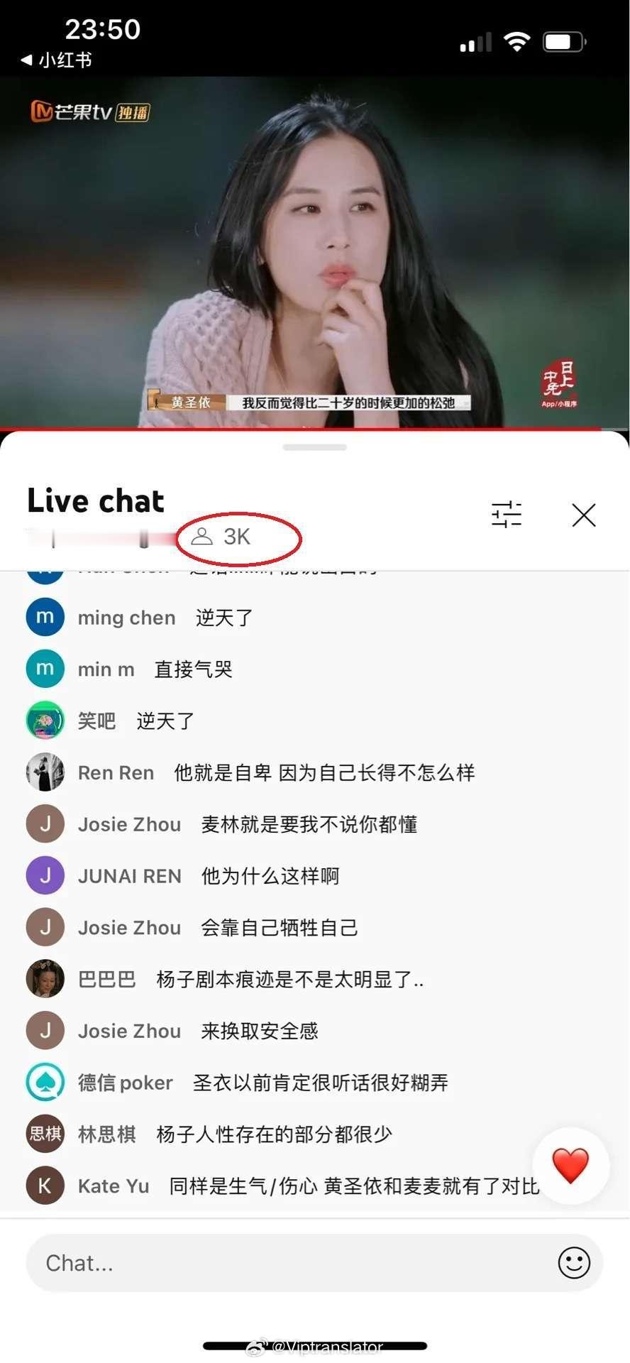 #再见爱人 华人春晚#再见爱人在芒果的油管同步首播的时候，竟然有3000+人同时