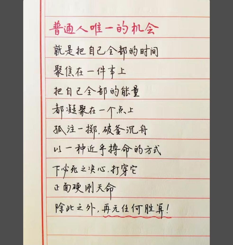 一语成谶，
张雪峰在一个视频里曾这样说过:
“如果有一天我死了，
各大热搜会有个