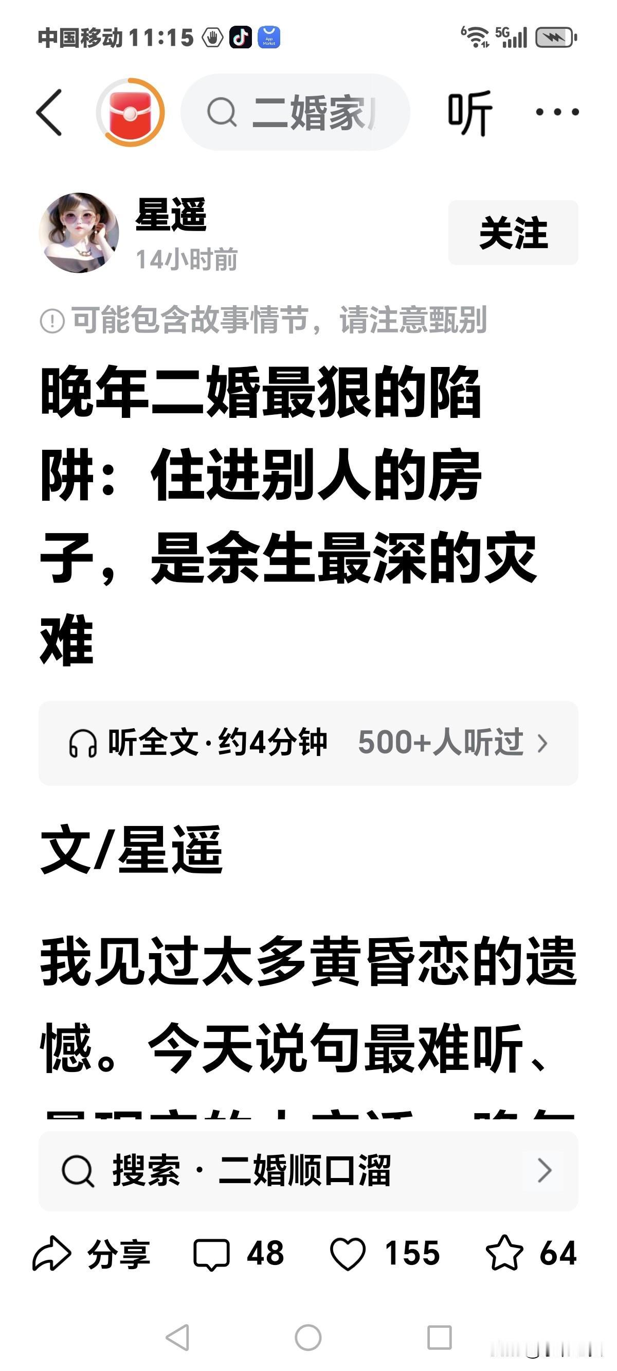 看到这篇文章，
想说几句，
住进别人的房子是晚年的灾难，
如果谁也不去谁家，
只