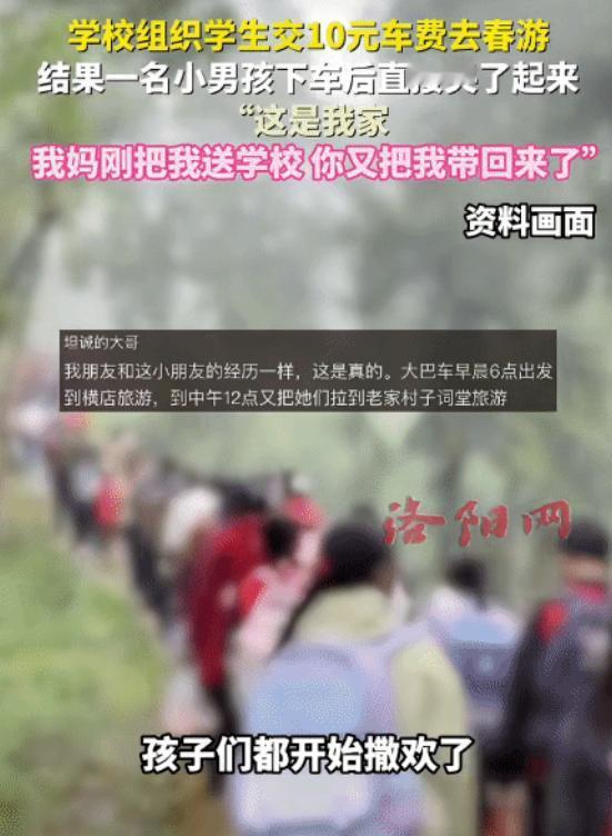 “笑不活了！”山东，学校组织学生交10元去春游。突然，到地方，一名学生却哭了，老