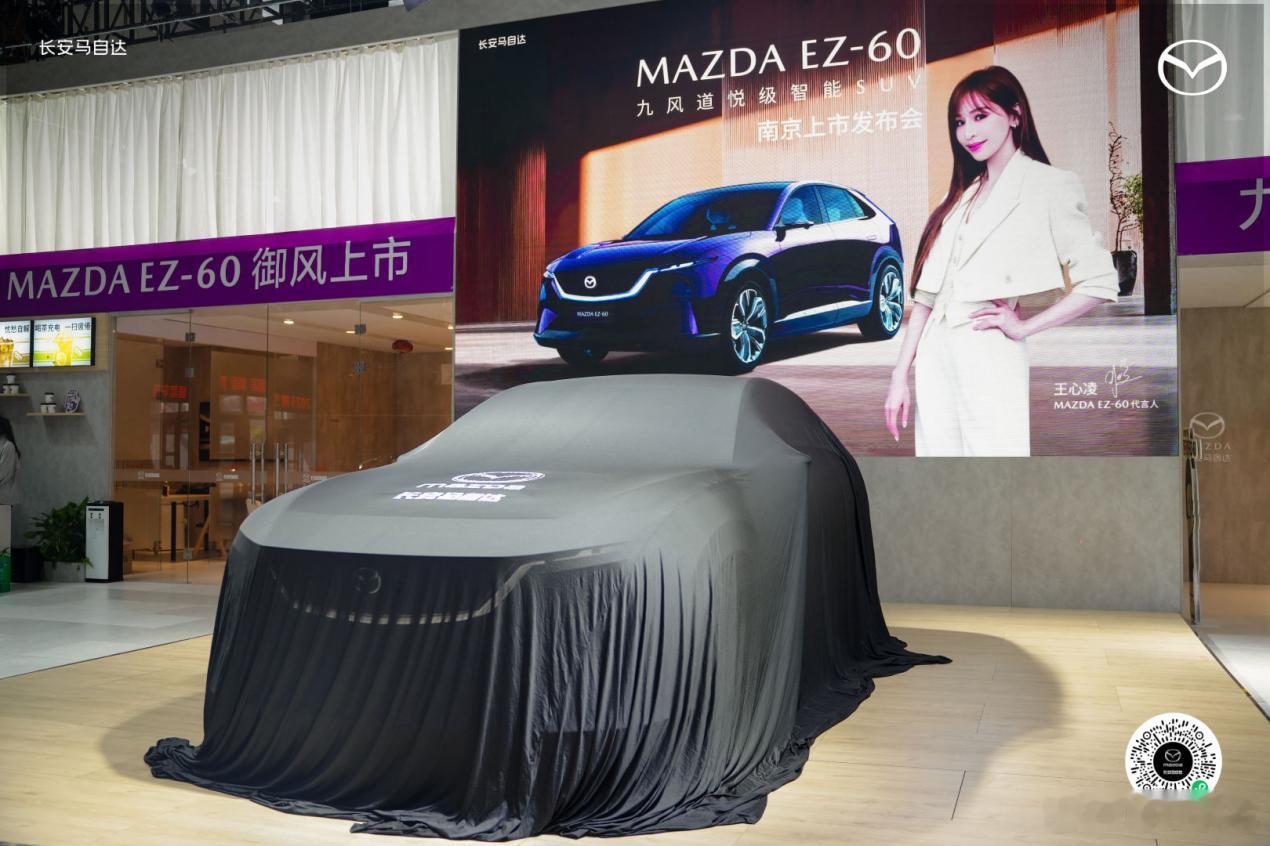 11.99万元起！长安马自达MAZDA EZ-60南京国际车展御风上市 10月1