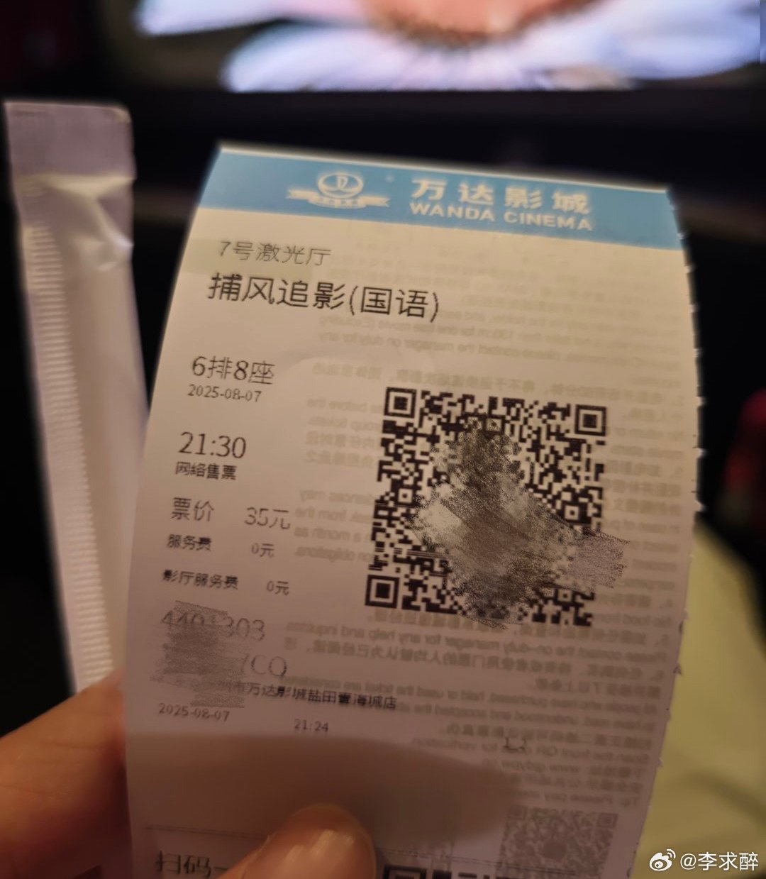 《捕风追影》太炸了，看之前没有特意去查影评怎么样，完全没防备，只知道是成龙和梁家