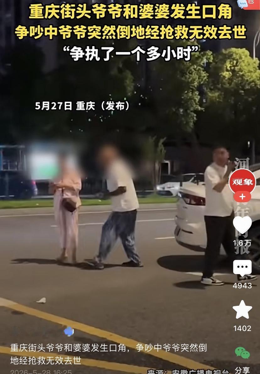 夫妻之间争吵而死，注定越来越多！

一个不让，另一个也强势，肯定有人要遭殃。
