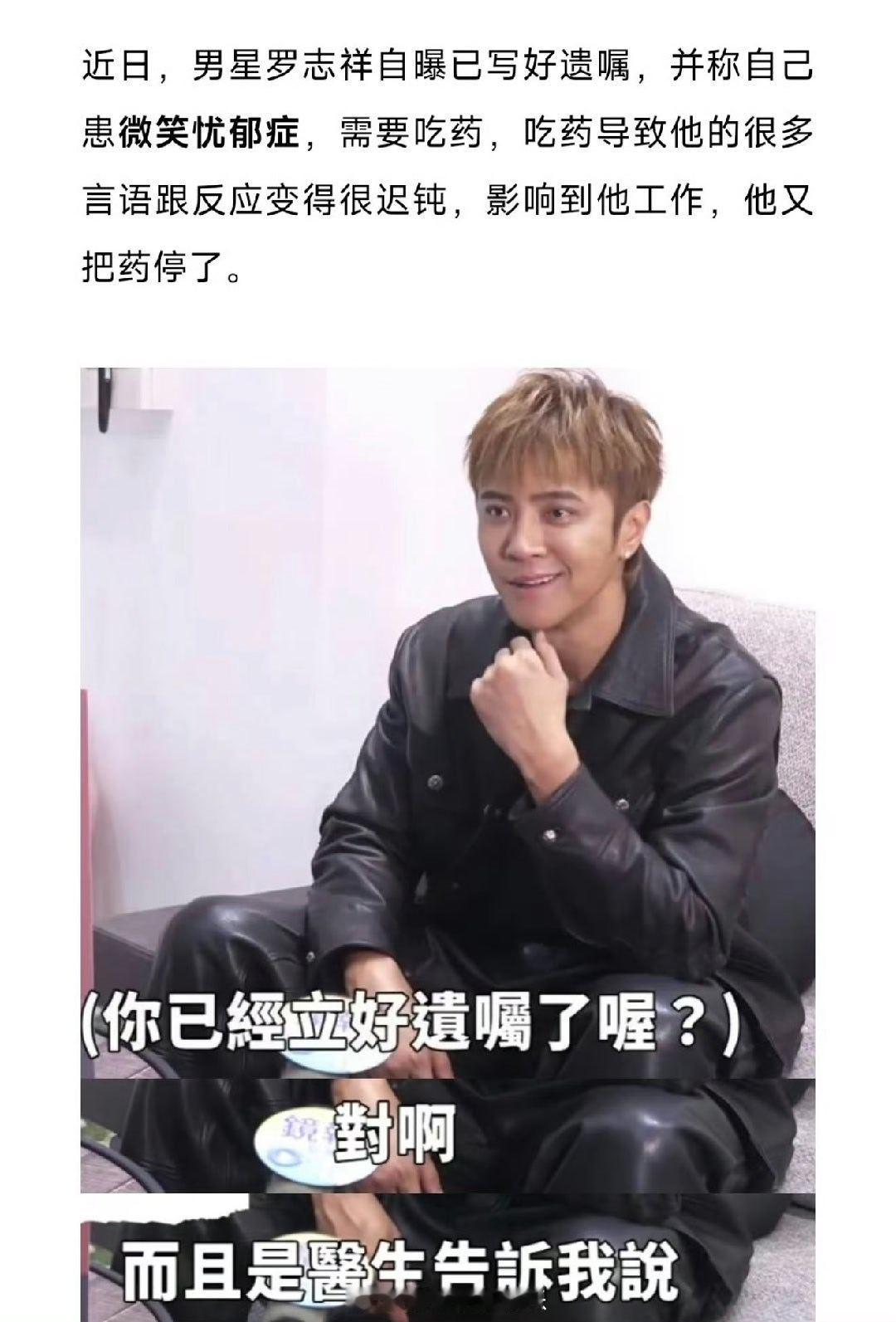 罗志祥方否认猝死传闻  经纪人回应：“他早上去打球了。” 