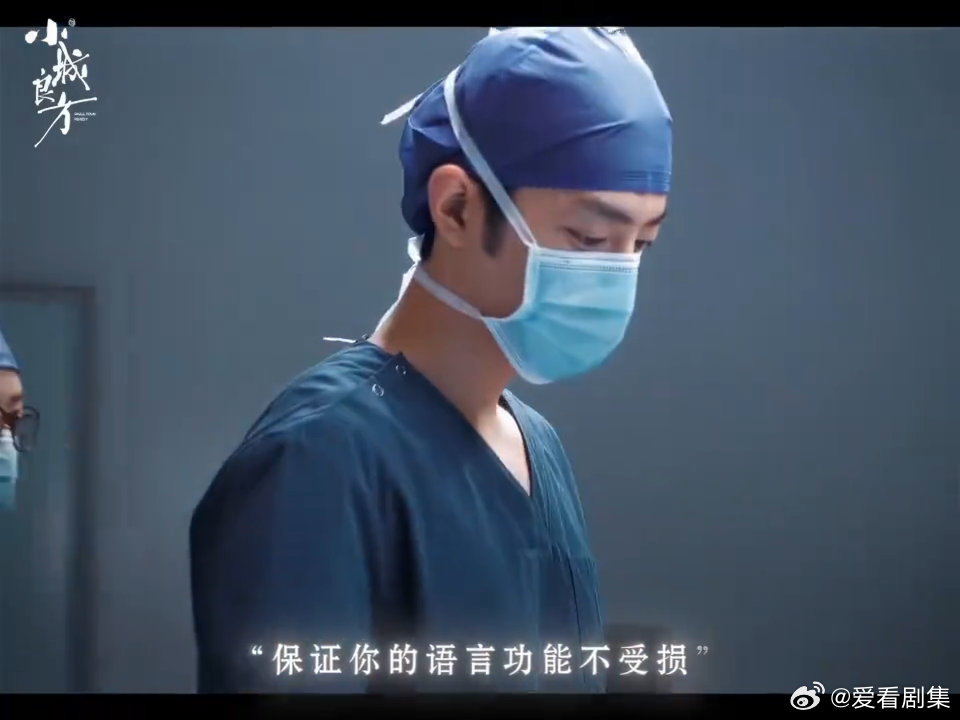 小城良方节奏好剧本好演员好小城良方每一集都有让观众停留的理由肖战塑造的刘铮亮饱满