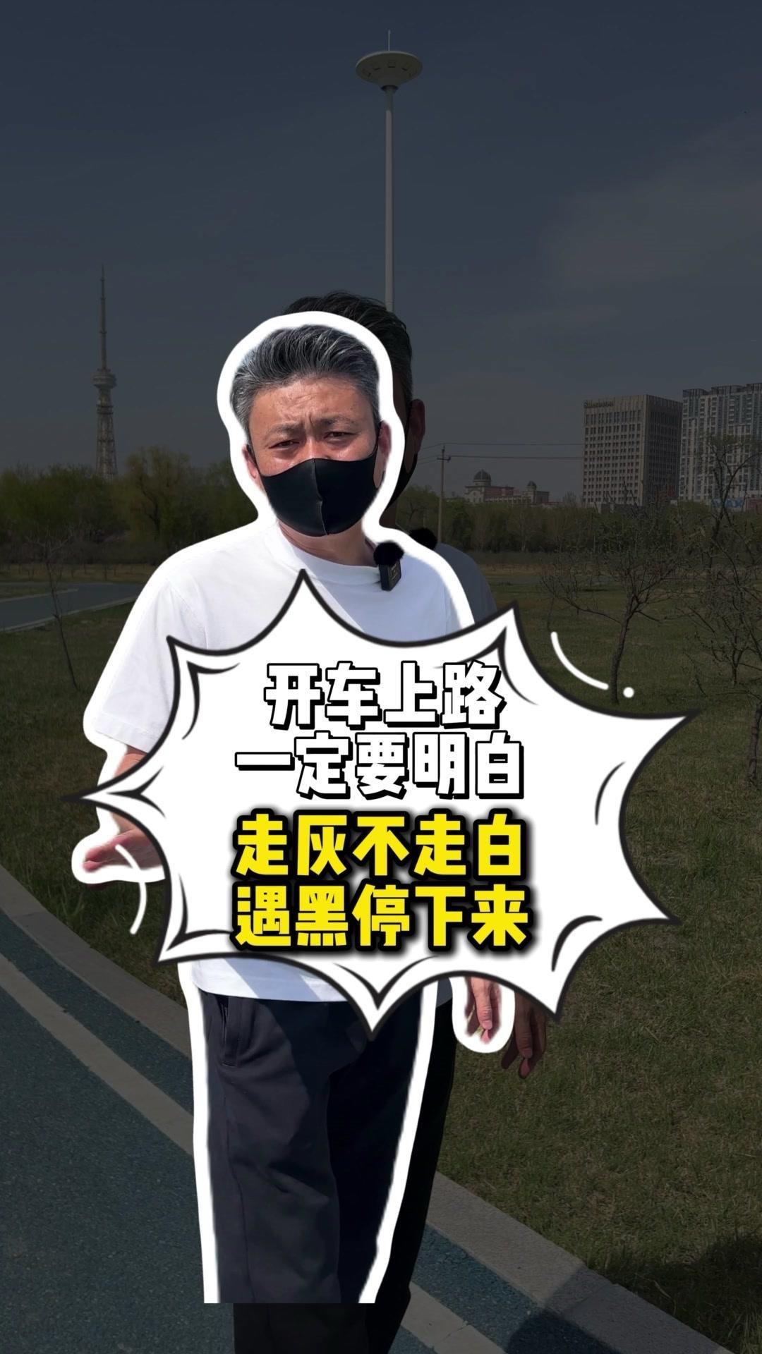 安全驾驶+高速公路