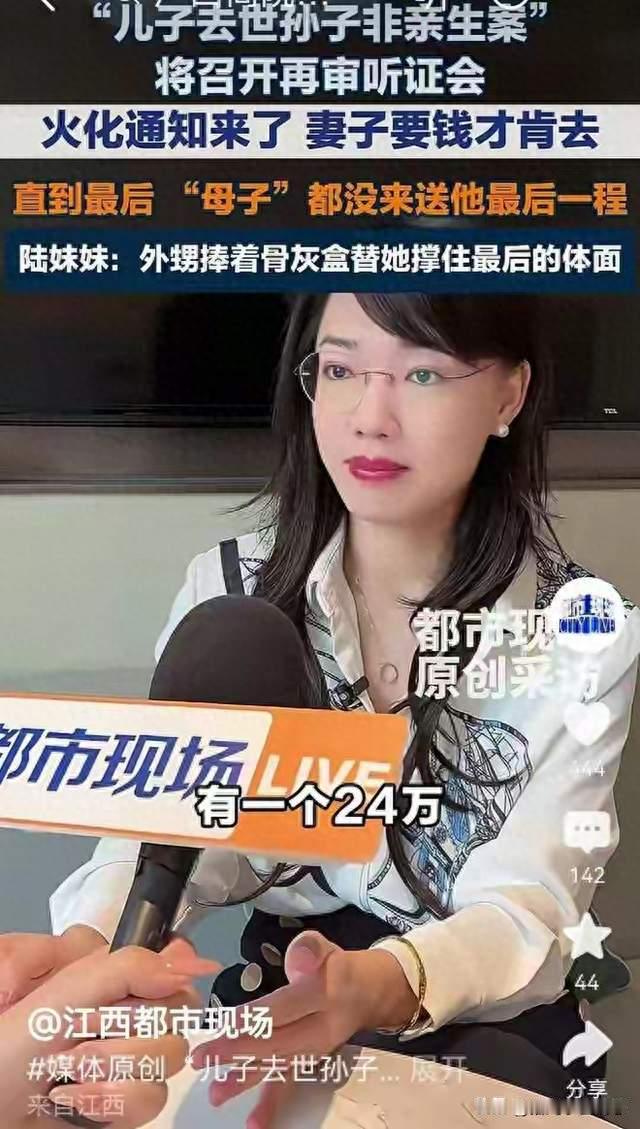 养了8年孙子非亲生，七旬老人两次败诉！6名同遭遇男子联名发声
