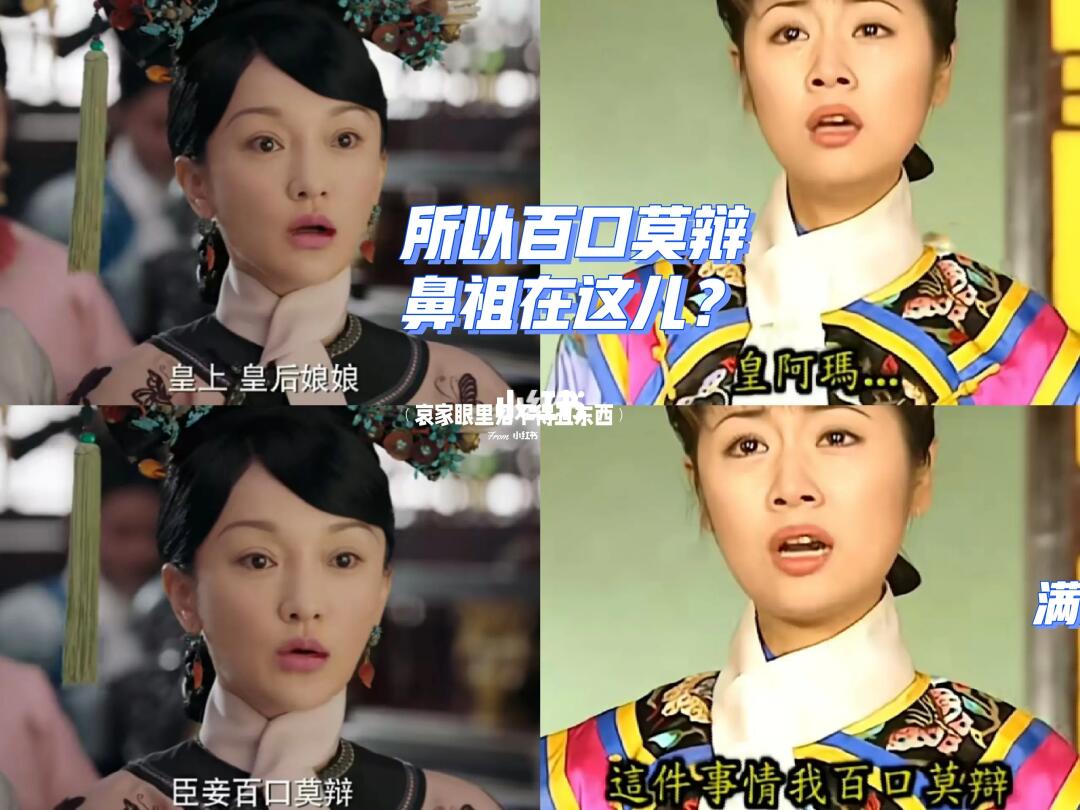 据不完全统计，《如懿传》借鉴了这些剧！