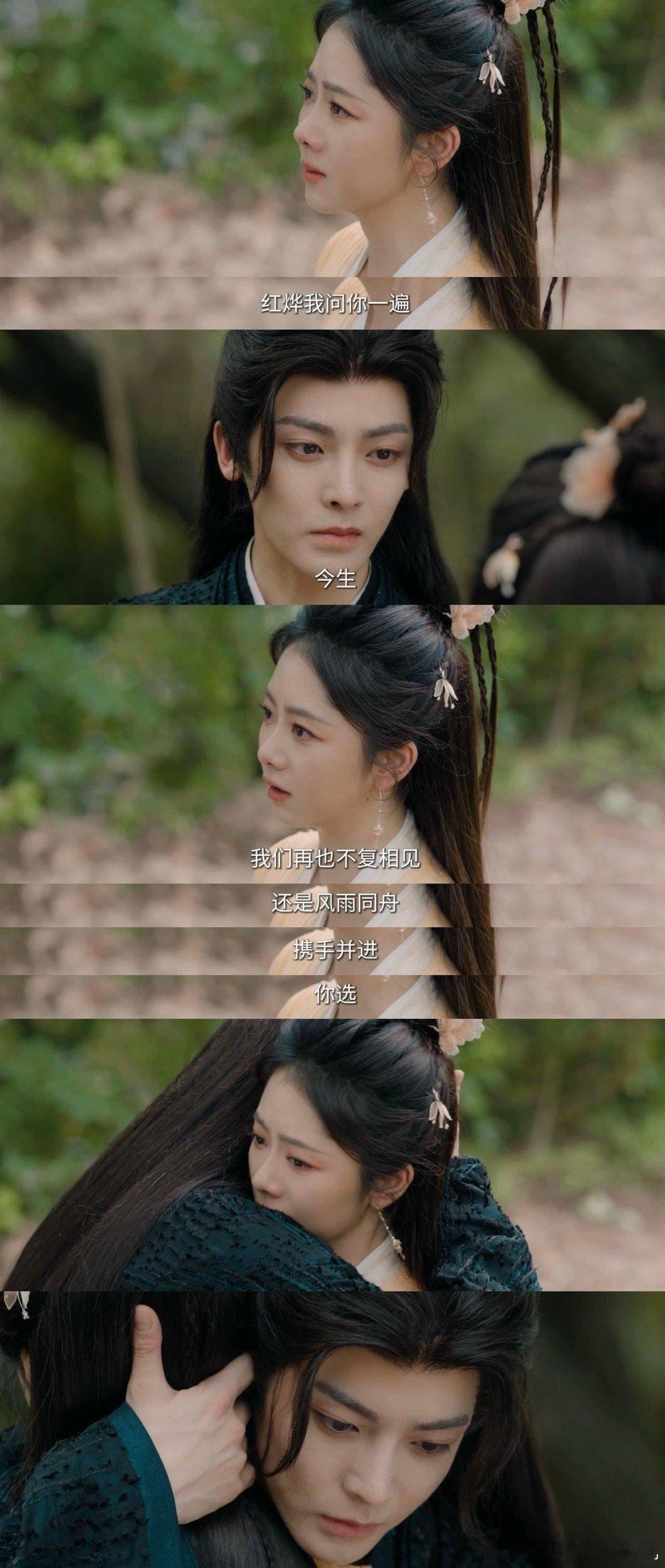 请把谭松韵这句台词抄送给所有没嘴男主电视剧逍遥 肖瑶红烨刚经历烟虚境考验，又度过