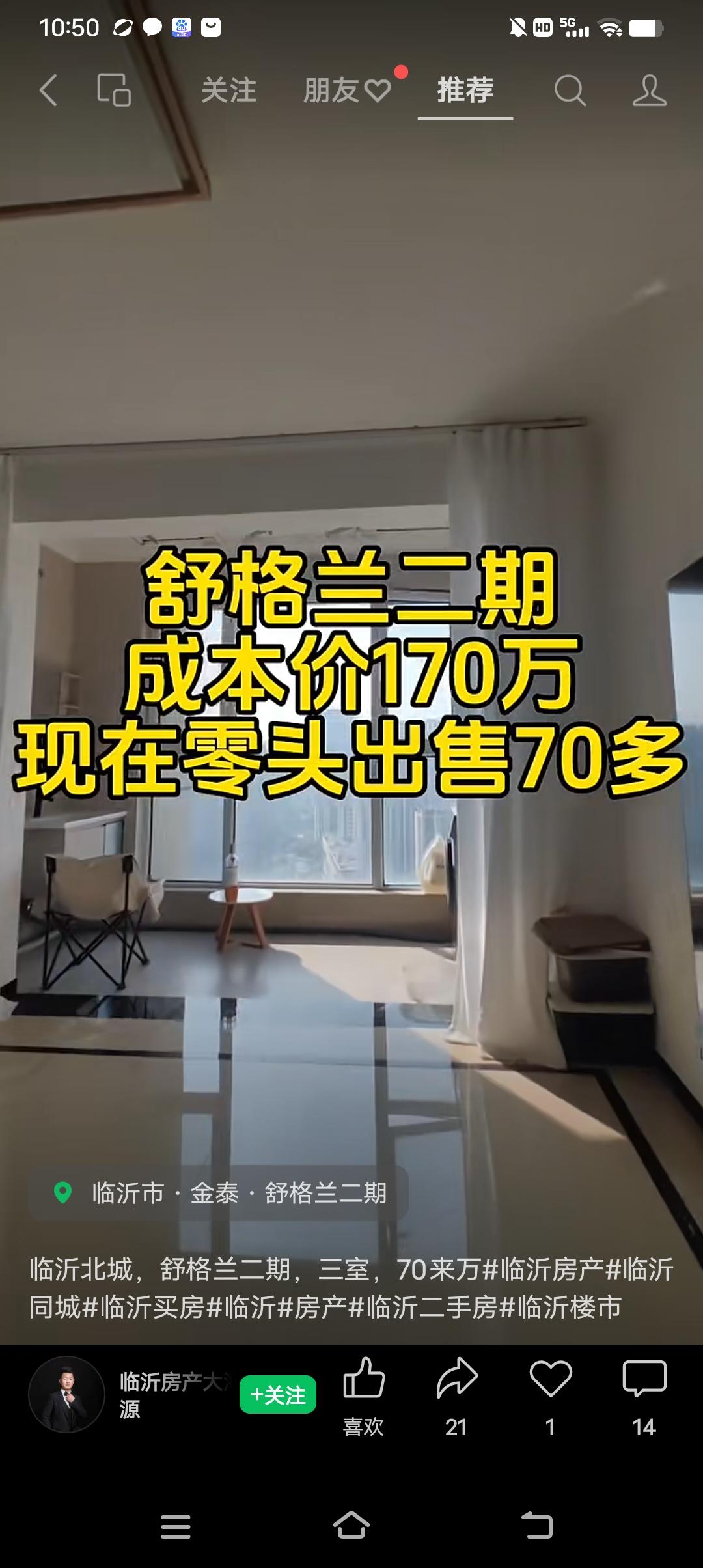 临沂这个小区在哪里？看起来也跌的有点多，临沂南坊房价不应该跌这么多，应该是比较偏