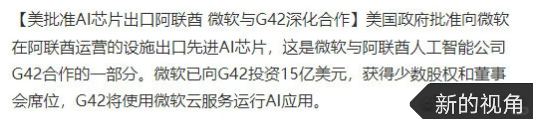 美丽国这个操作 Ai开始国与国在全球的竞争开始了 这次是人工智能资本主义？