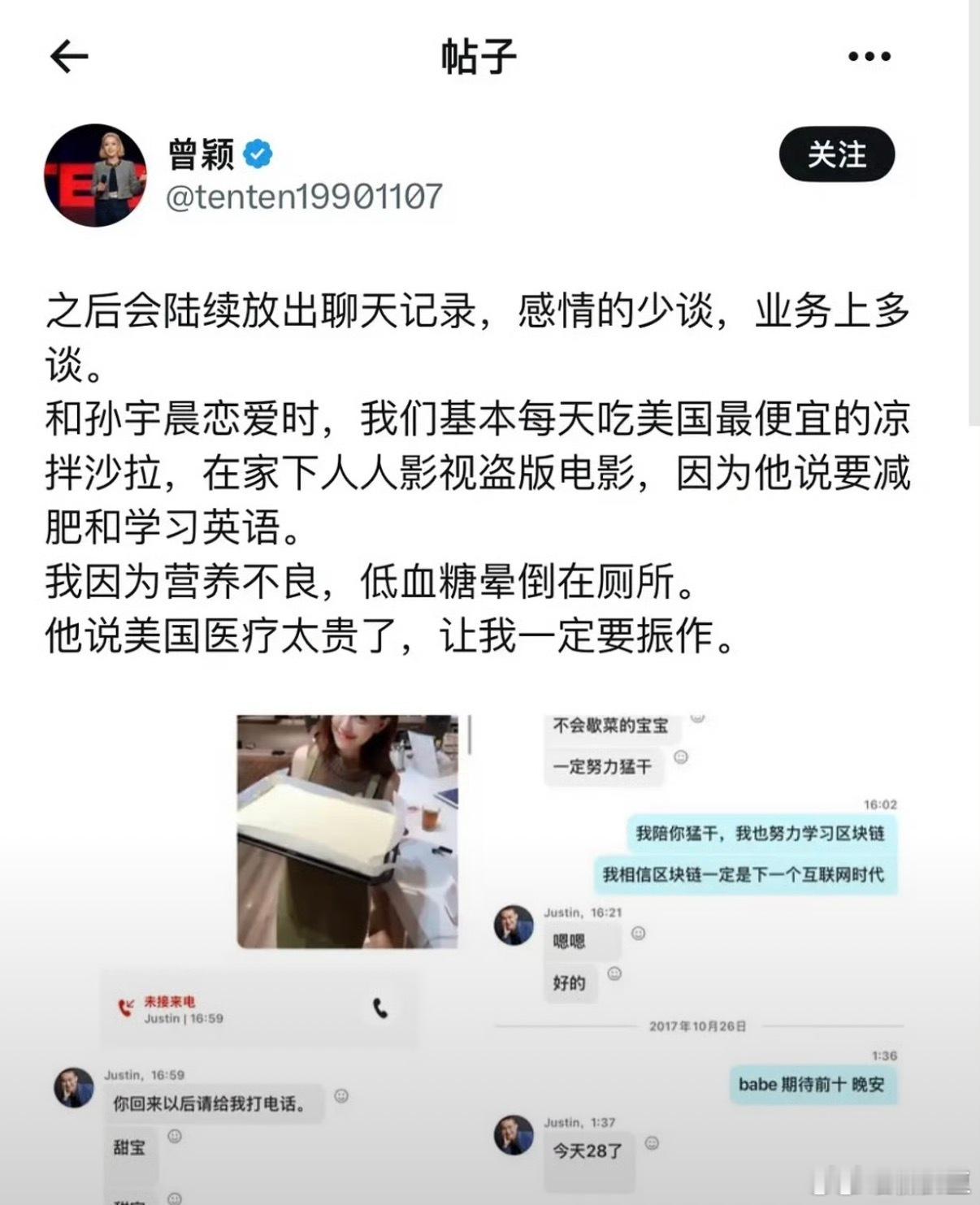 个人觉得孙割还是跟曾颖更配，一个说对方搞孙学，一个暗指对方搞颖学，两个人都擅长描