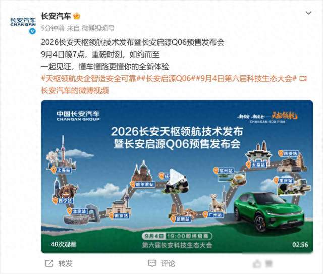 长安汽车亮新招，技术VS市场，Q06能否成黑马？