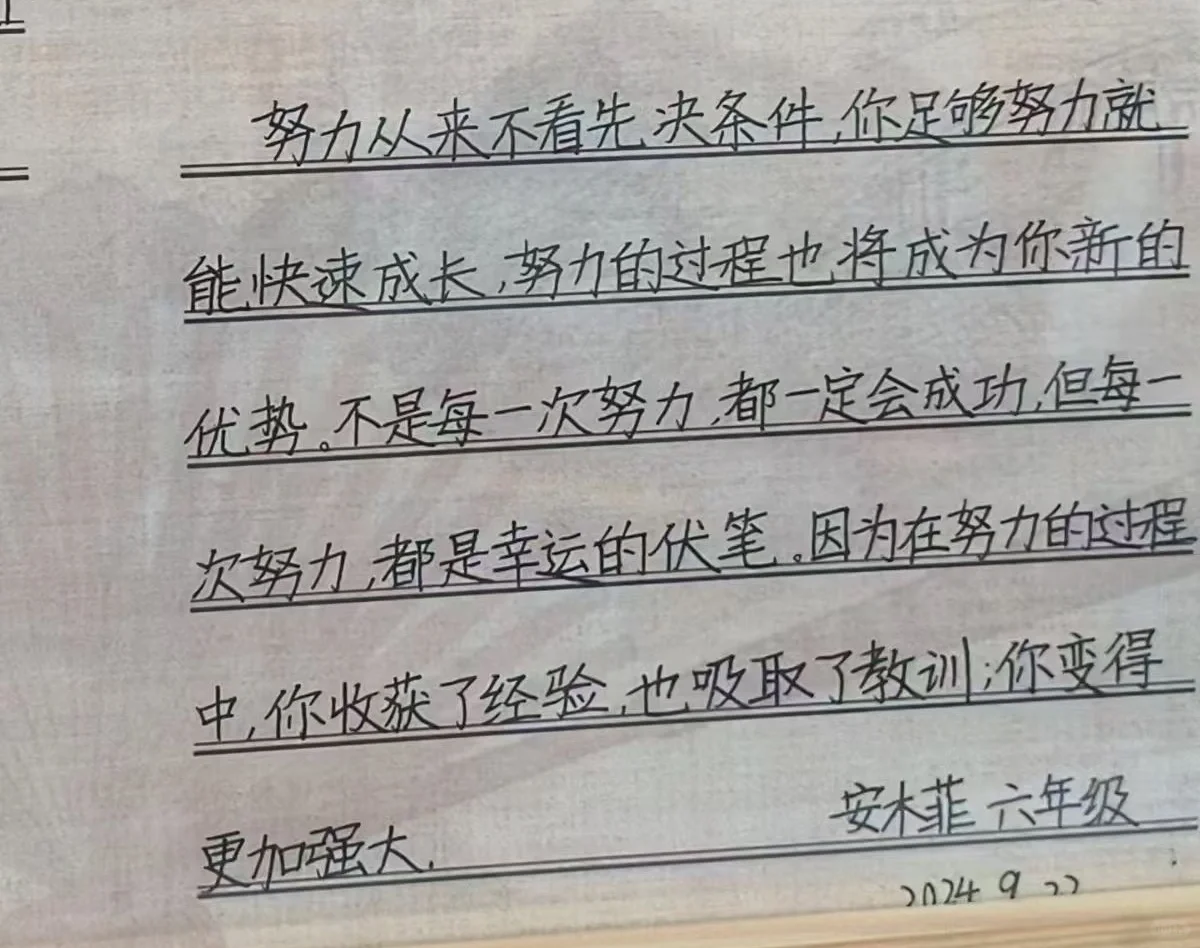 同龄人中卷面书写佼佼者