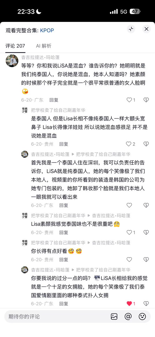 我一直在笑 