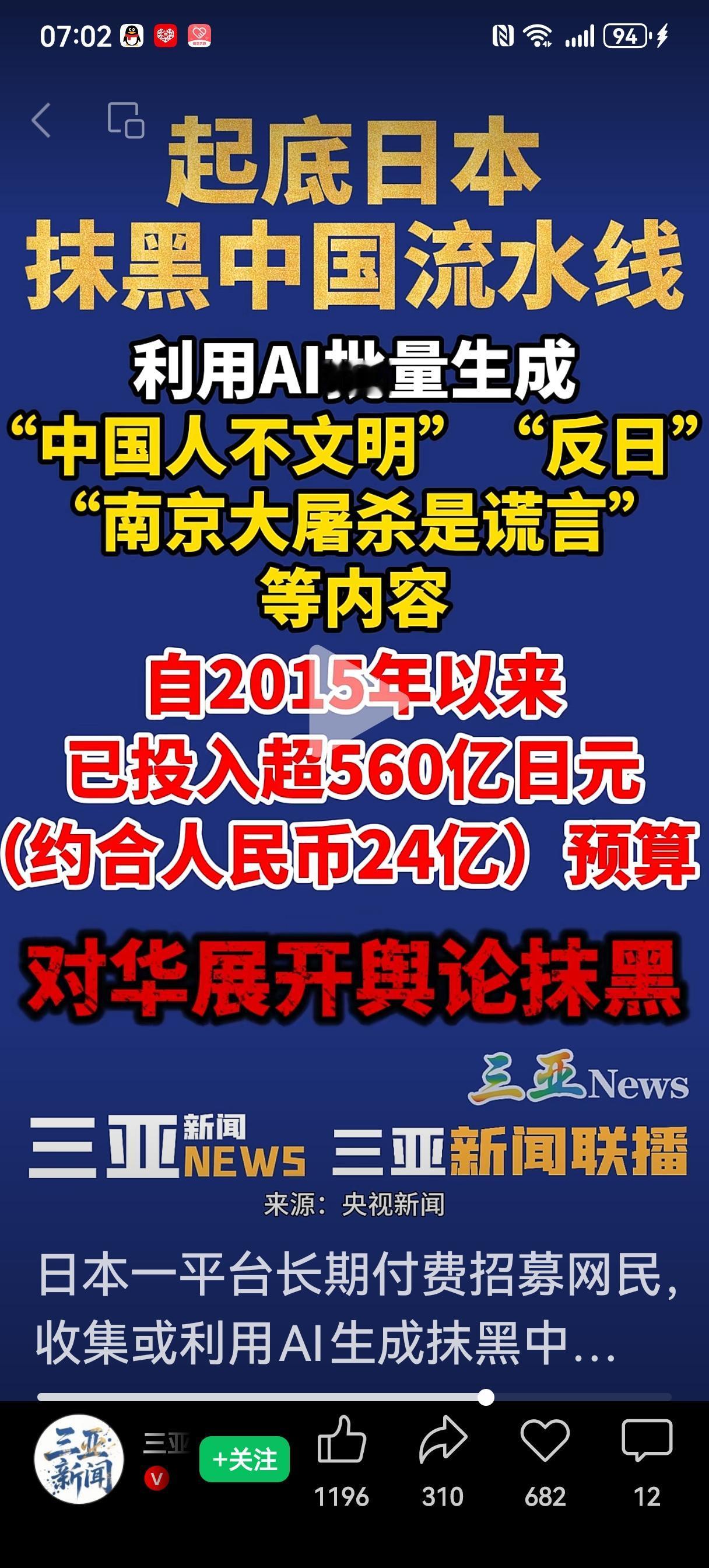 当今的中国不惹事，当然更不怕事。但这个世界上有些天生的坏种，想尽办法抹黑恶心中国