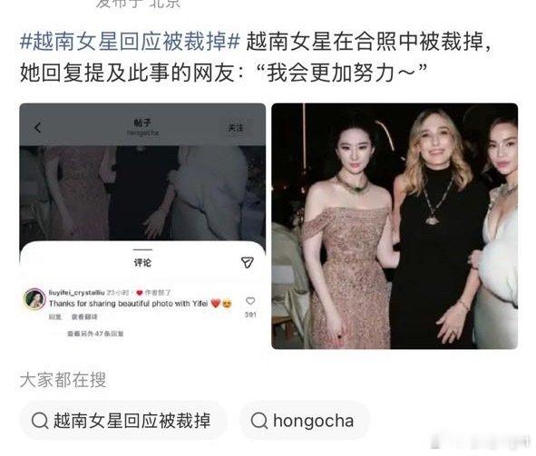 越南女星回应越南女星回应被刘亦菲裁掉 越南女星回应被刘亦菲裁掉刘亦菲ins发合照