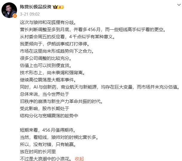 【大佬喊话A股最多跌到月底，私募大佬称A股456月值得期待】市场一片迷茫之际，神