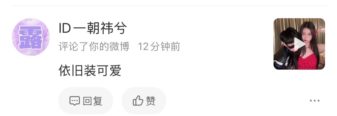 喜欢鲁鲁又喜欢蓝色电视机的那就给你cp接二搭