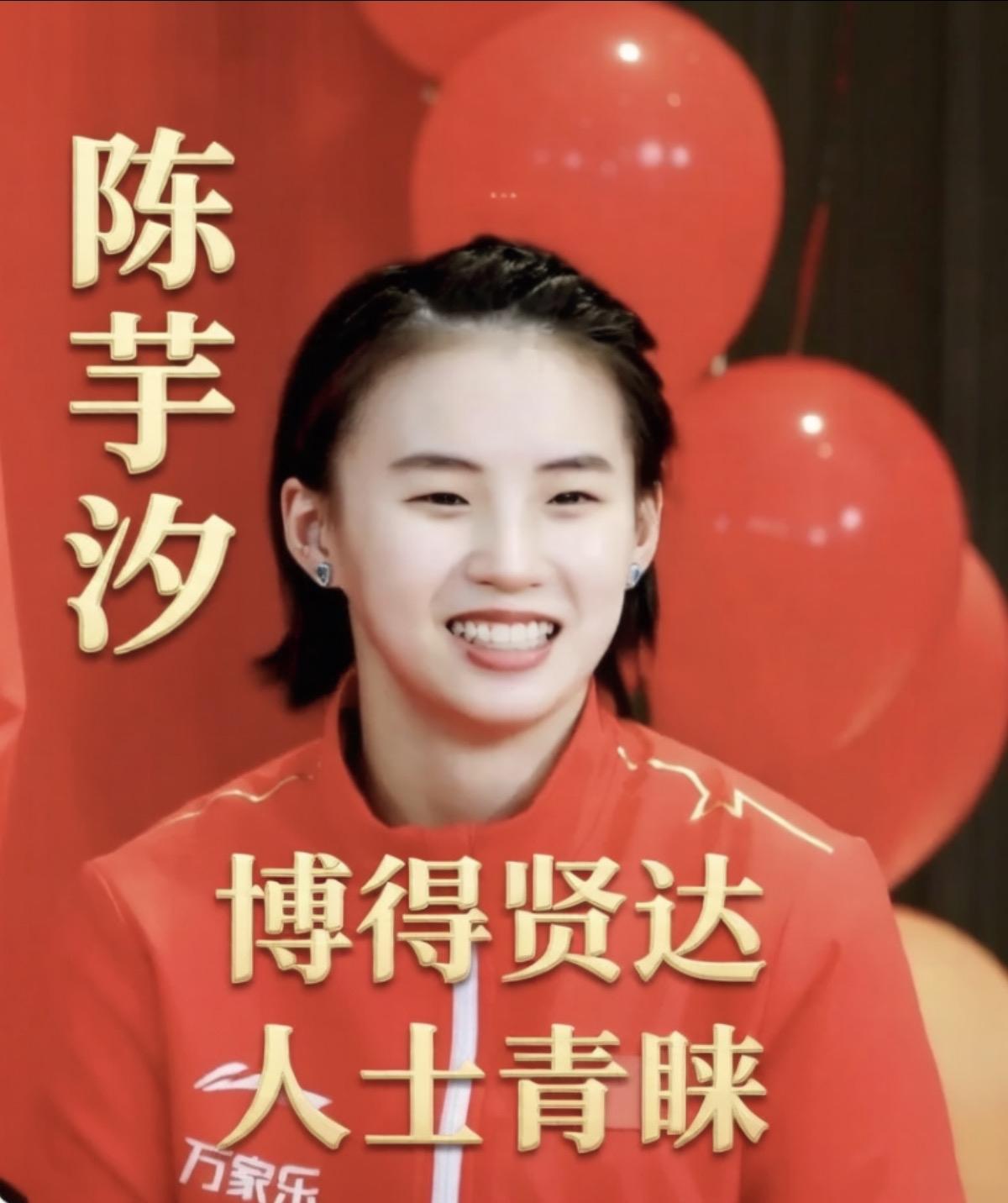 陈芋汐：
为何她能赢得贤达人士的＂跨圈＂青睐？

在这个流量喧嚣的时代，
能赢得