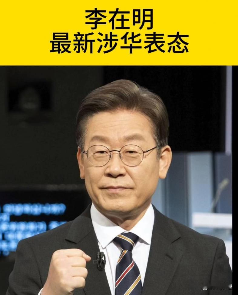 李在明这次表态很明智，访华意愿释放积极信号 ！


12月3日，韩国电子入境卡系