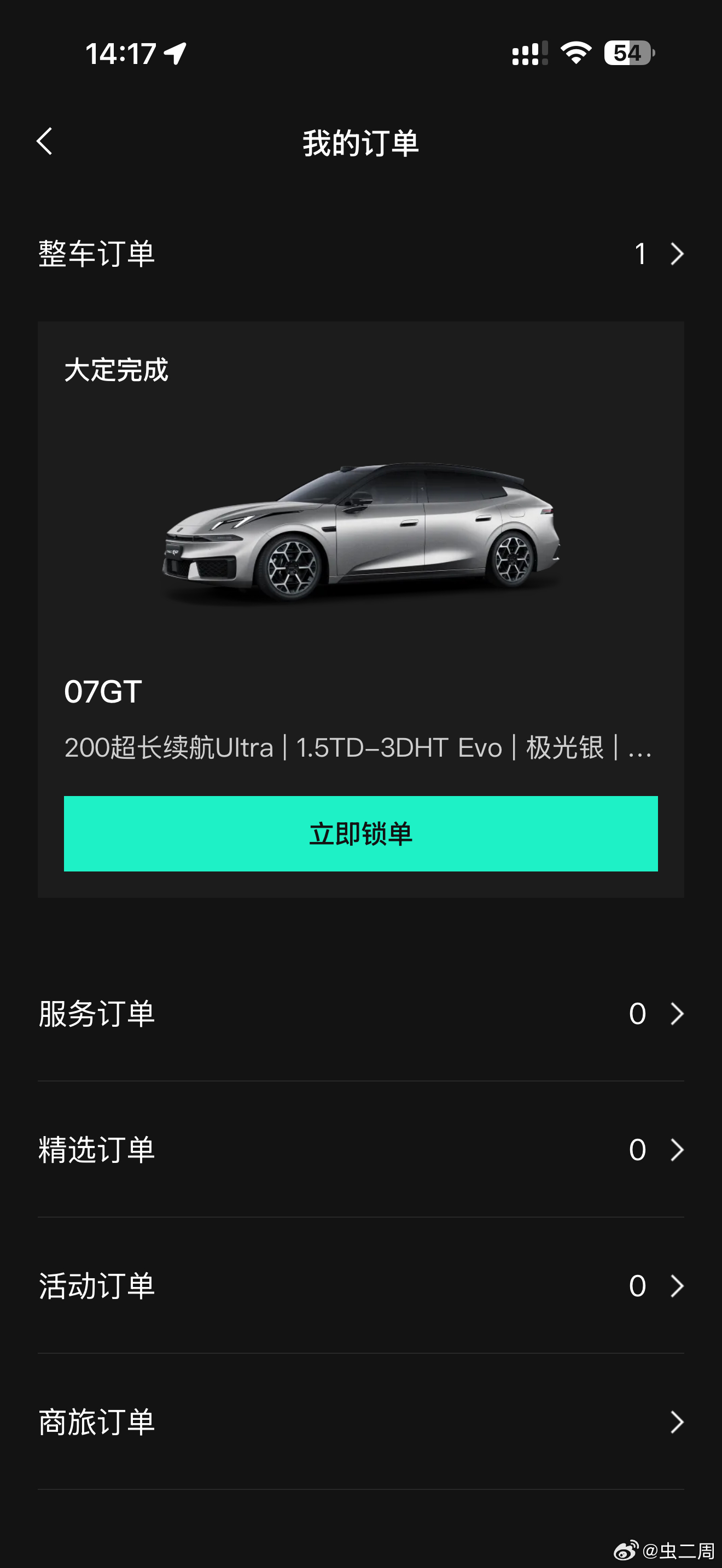 买了一台领克07GT已经大定了，但是还在纠结颜色，银色、白色、帕米尔黄，一直在纠
