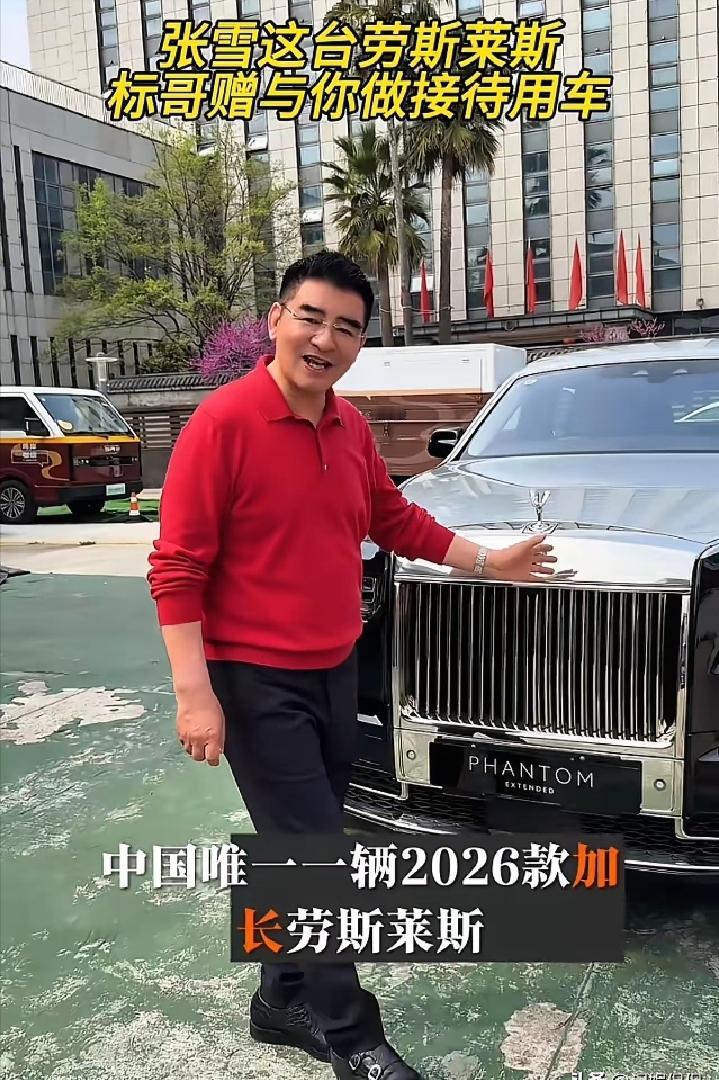 陈光标 1300 万劳斯莱斯赠张雪！这场双向奔赴，戳中了所有中国人的心！

4 