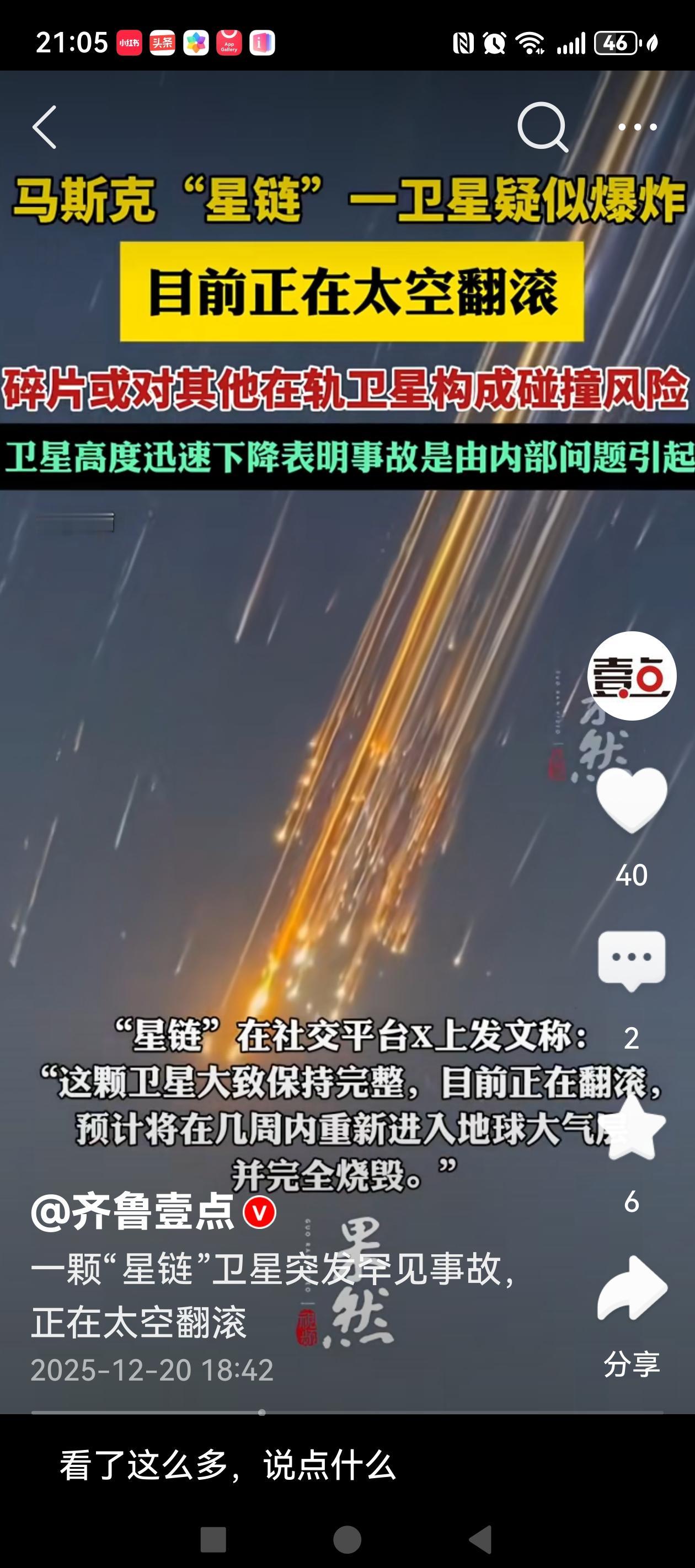 沈伯洋无处遁逃，赖清德更无处遁逃。此次围岛演习，让“台独”分裂分子已经明白，自己