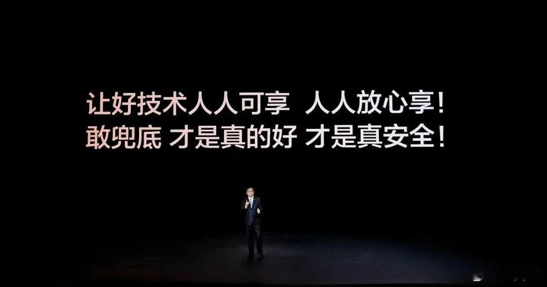 刚看完B亚D智能发布会，真心觉得：真正打动车主的，从来不是亮眼的4nm自研芯片，