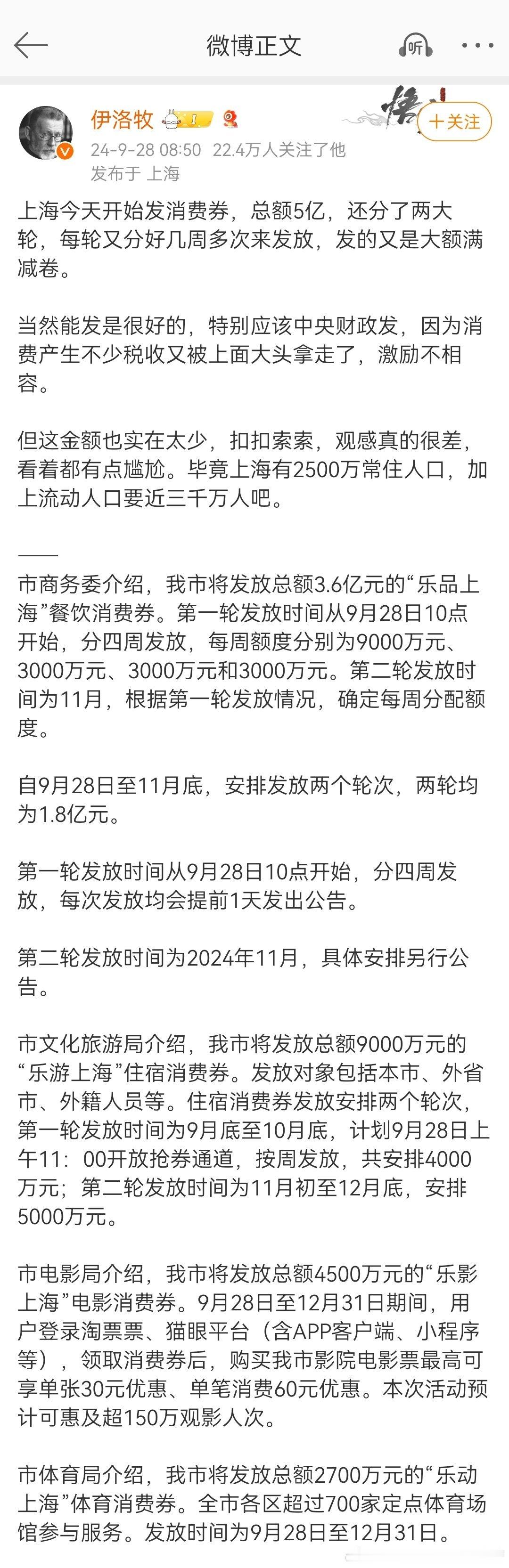 上海开始发优惠券了，云南那边好像也在发。去年湖北也发了很多，但是好像没什么效果，