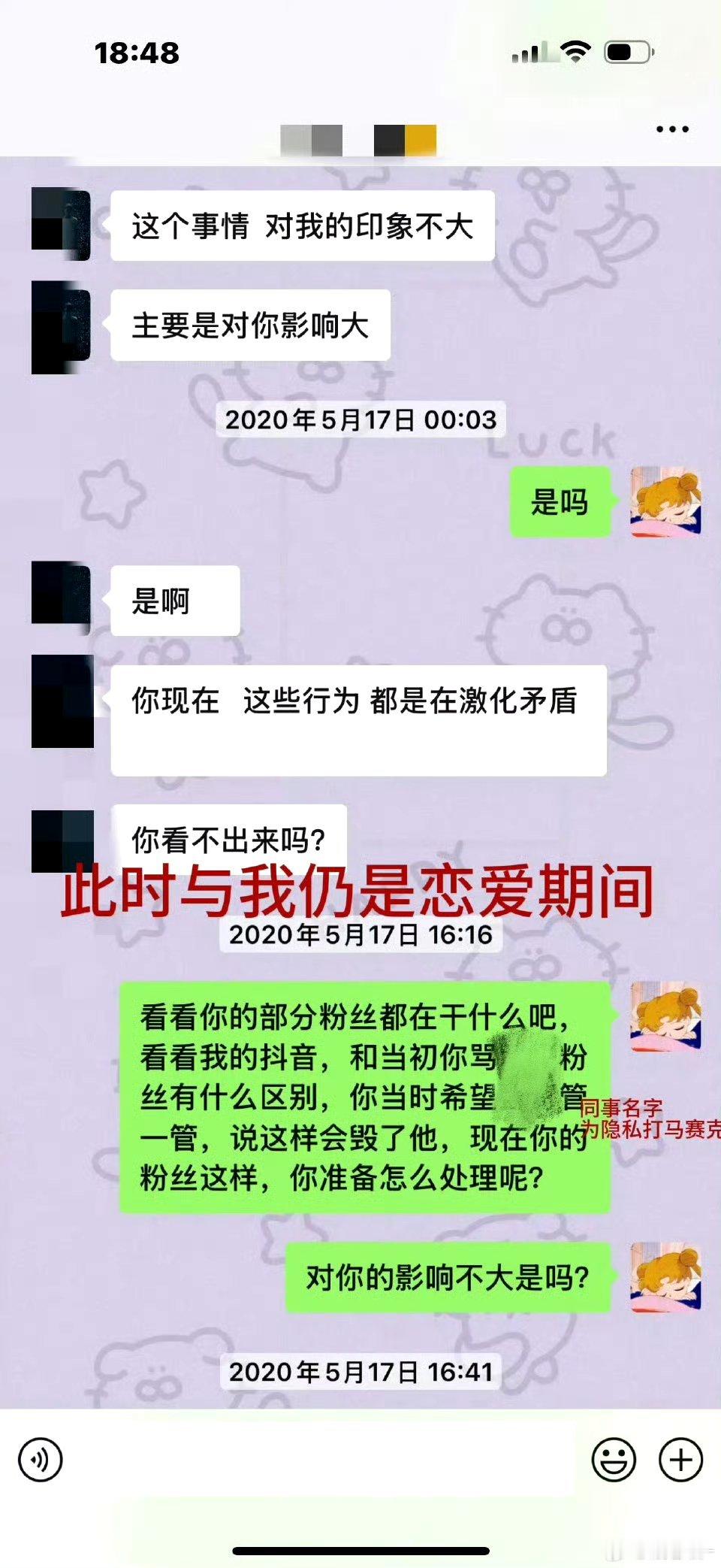 #辛雨锡曝秦霄贤出轨第三位受害女生# 就 全是自述吗 ​​​