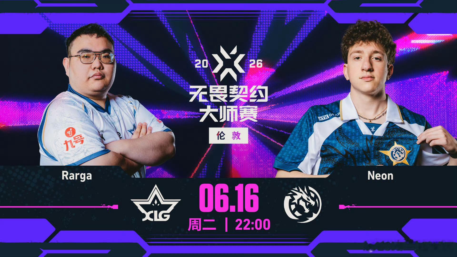 无畏契约伦敦大师赛 | 焦点赛事预告第十日 第一场伦敦大师赛第十日的第一场对决将