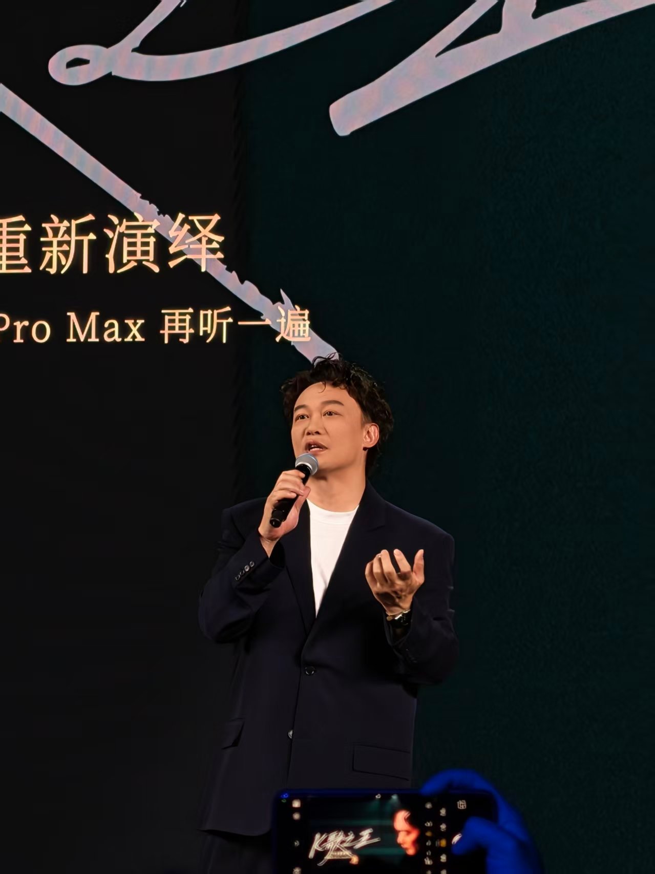 来了来了，他来了！陈奕迅空降红米K90发布会 ​​​