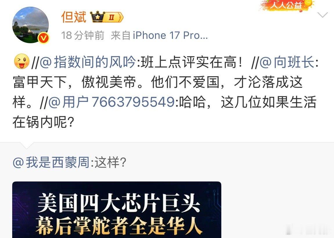 一群卖国贼，脑子有问题，华人脸不过是方便卖货，买家是中国人，不伺候好你买家大爷，