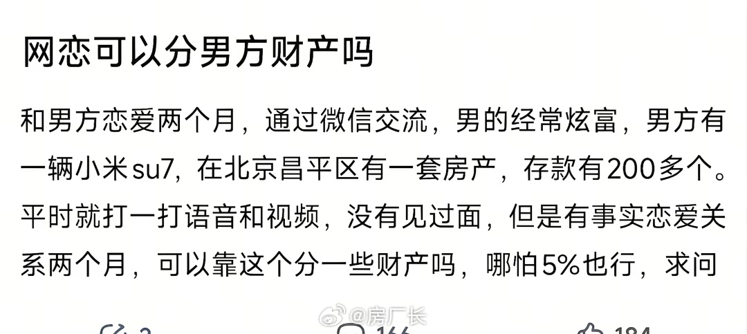 暗恋特朗普，分走半个美国 ​​​