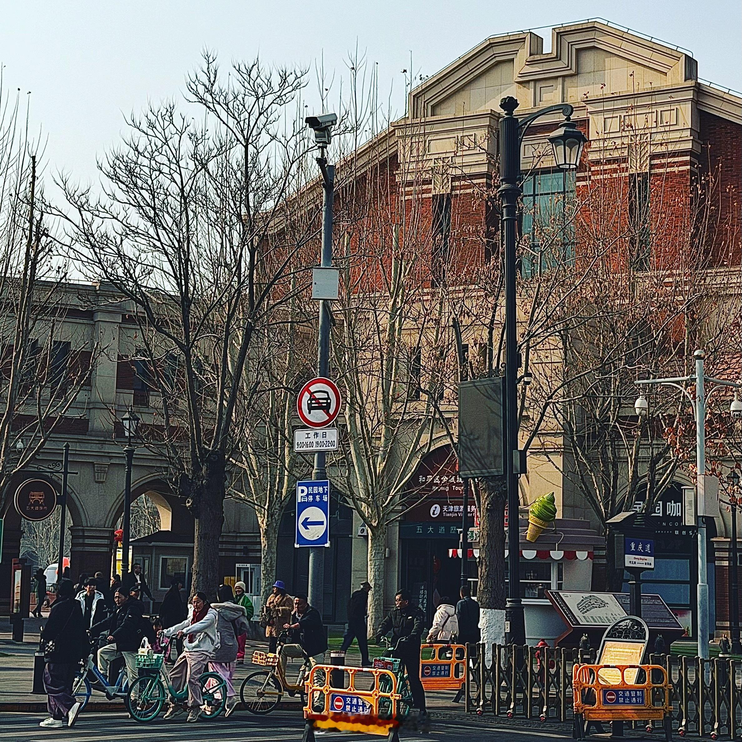 假期🔚，下次见 天津