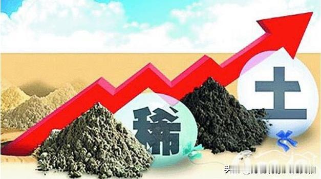 ——“对中国的稀土政策。他本月早些时候在华盛顿声称，七国集团（G7）内部已明确表