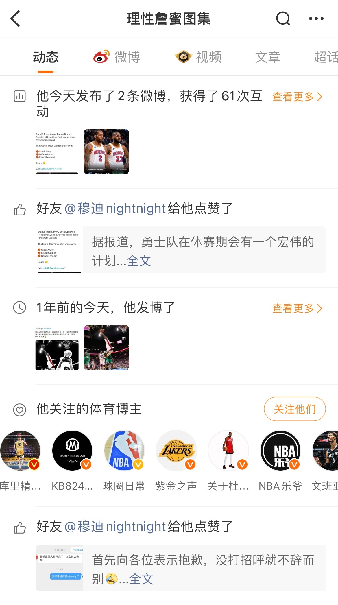诈尸倒不觉得惊讶，发现好友圈里的黑子还是有点诧异，当初回关的时候还有点犹豫，但从