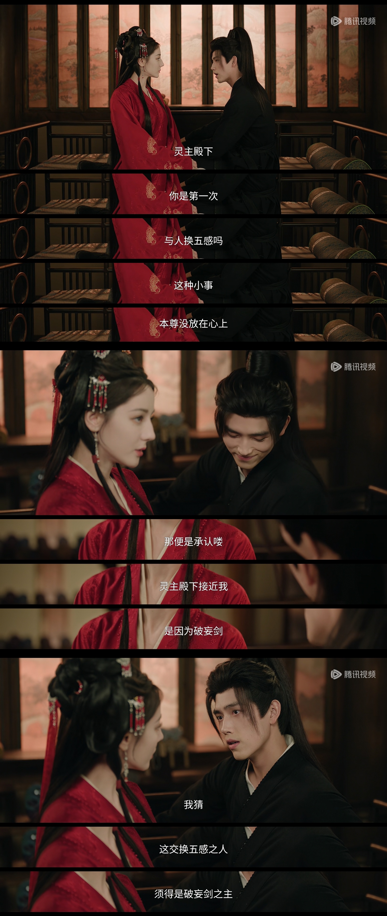 段胥看贺思慕的眼神可怕的很，随时都在拉丝😉知道自己是唯一能和贺思慕交换五感之人