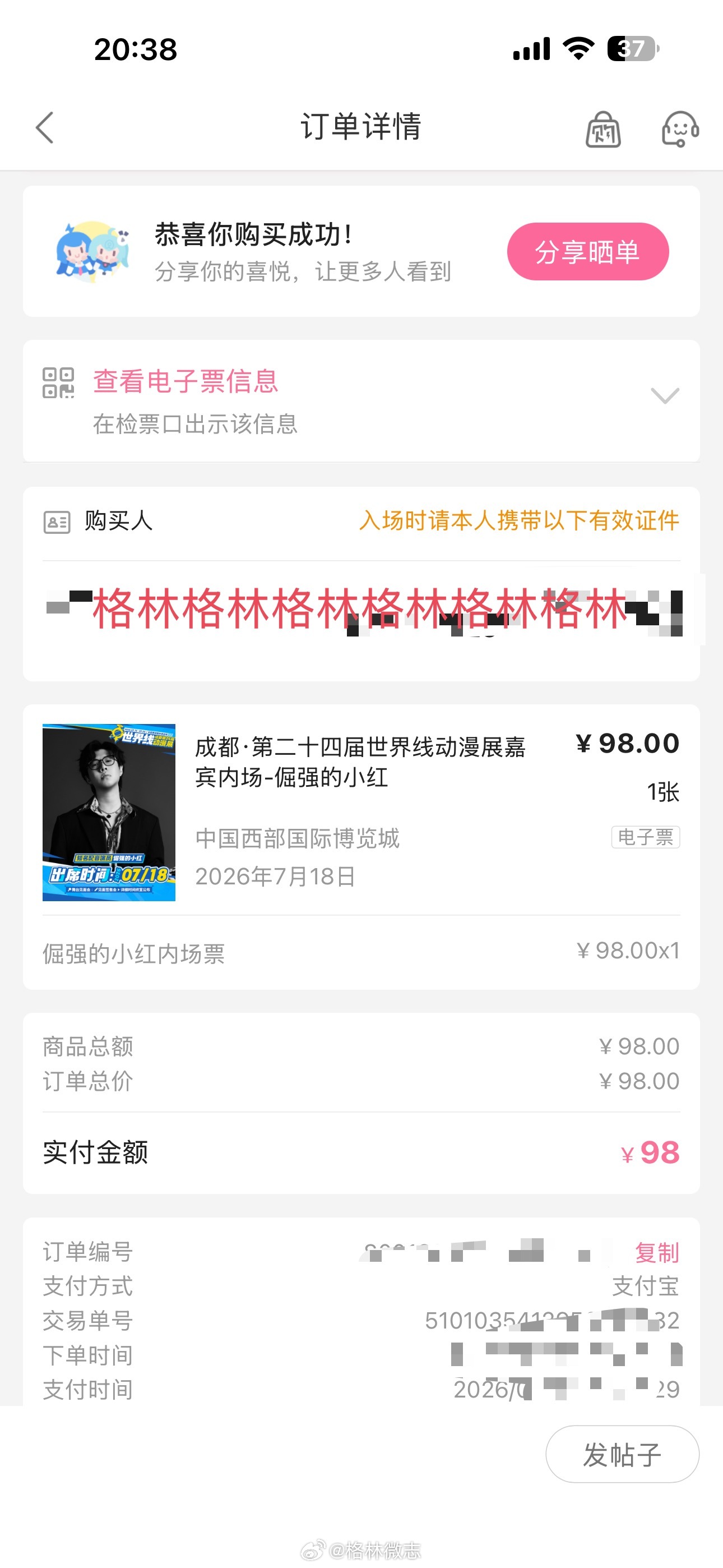 cv倔强的小红军 预祝小红成都线下签售玩得开心🎋🎋🎋