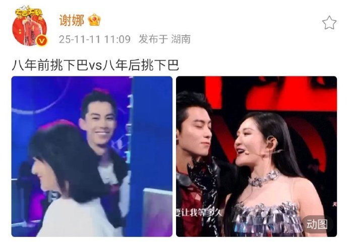 谢娜八年前就挑了王鹤棣下巴谢娜王鹤棣挑下巴八年后的续集 谢娜八年前就挑了王鹤棣下