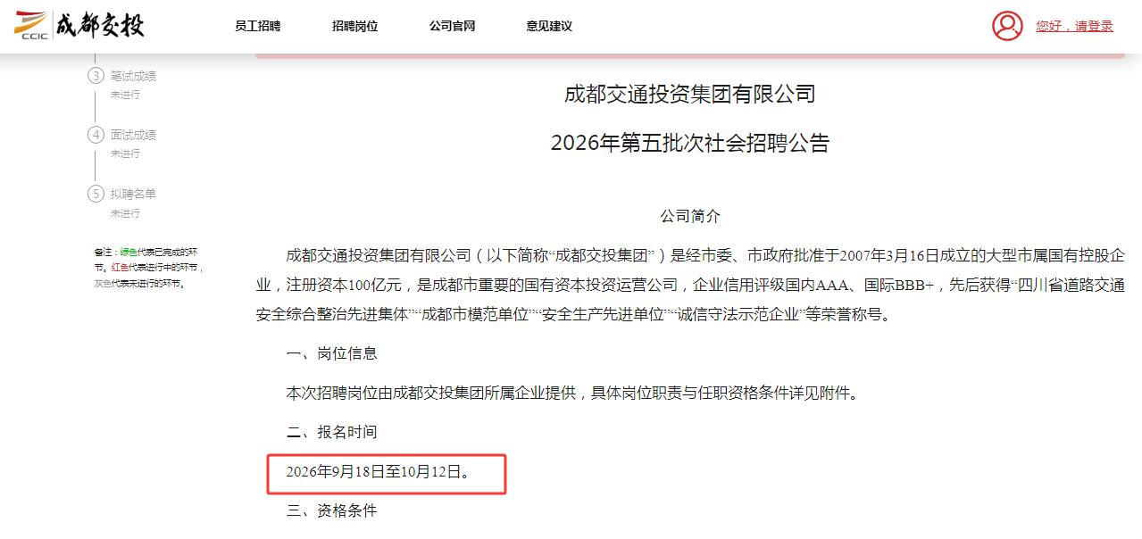 近日，成都一批国企正在招聘中，社招、校招都有，有大专岗！年薪十几万！直签合同！