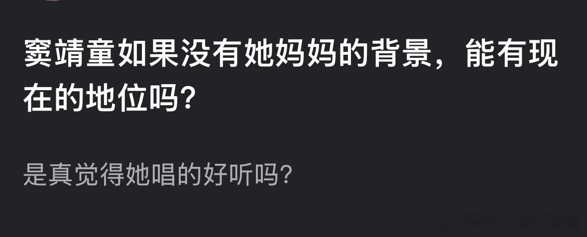 郫县热议：窦靖童如果没王菲的背景，能有现在的地位吗？窦靖童穿了王菲同款