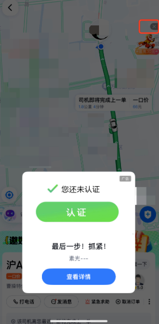 【#百度地图回应广告关闭键太隐蔽#】红星资本局9月1日消息，近日有用户反映，百度