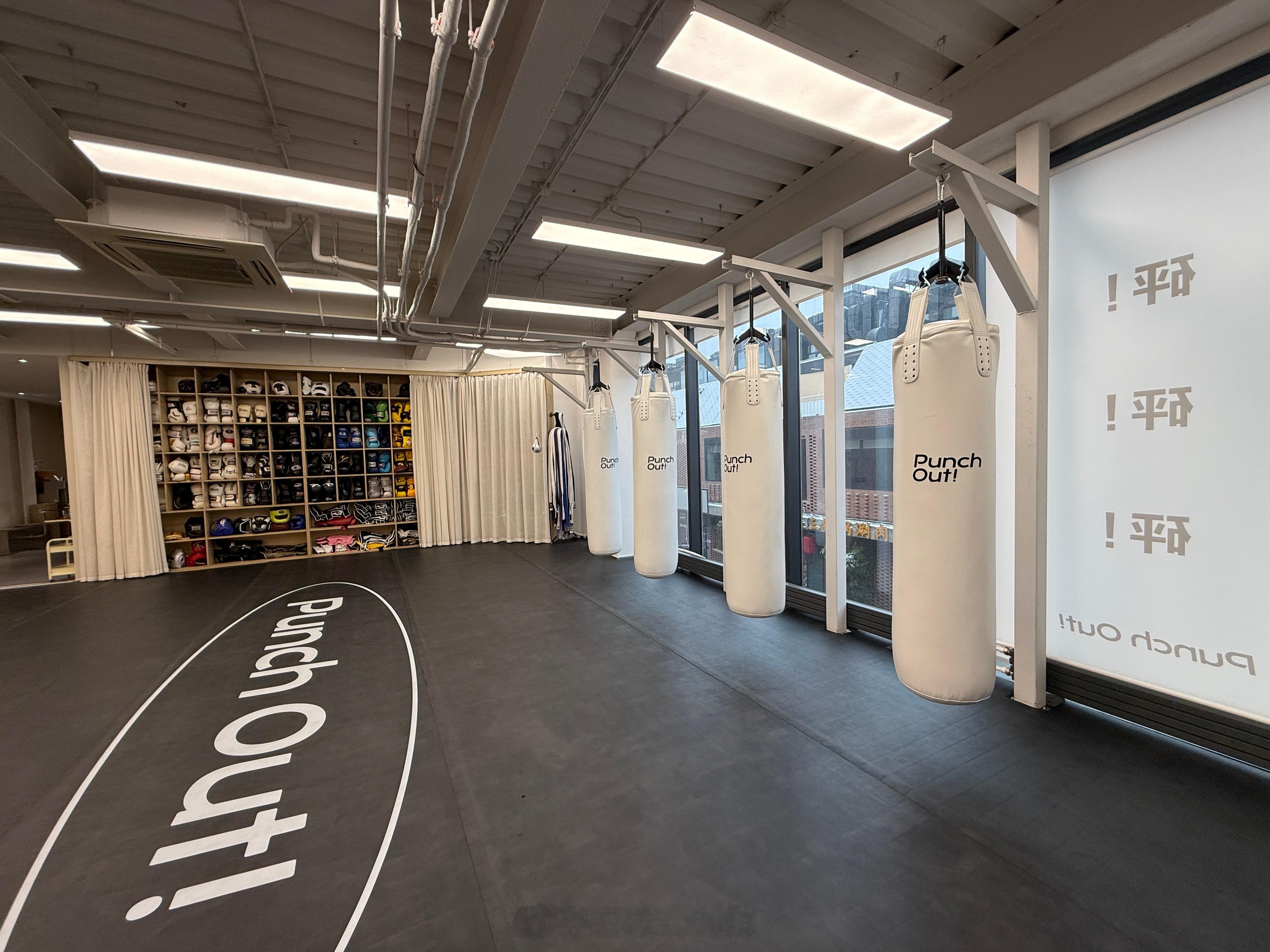 🌧️天和🥊挺配！ 北京·PunchOut格斗实验室