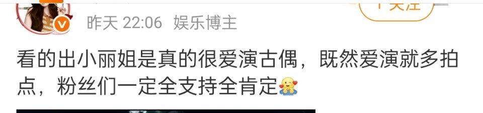 人家就客串一下 至于吗 