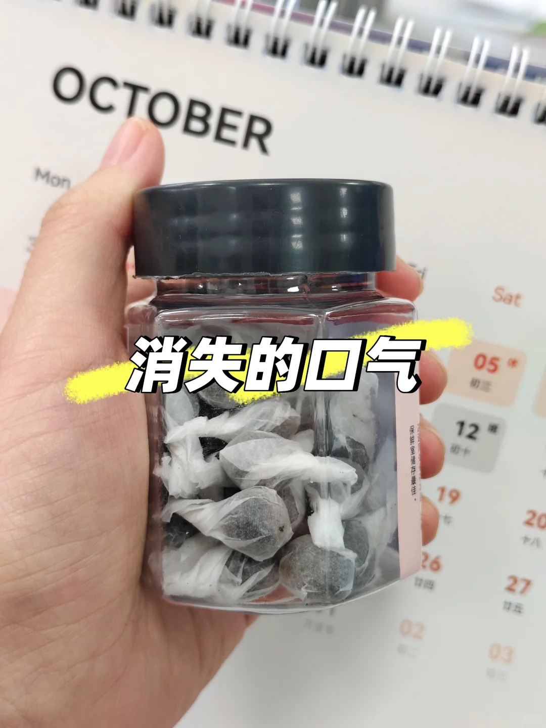 💥误打误撞，给整没味了~