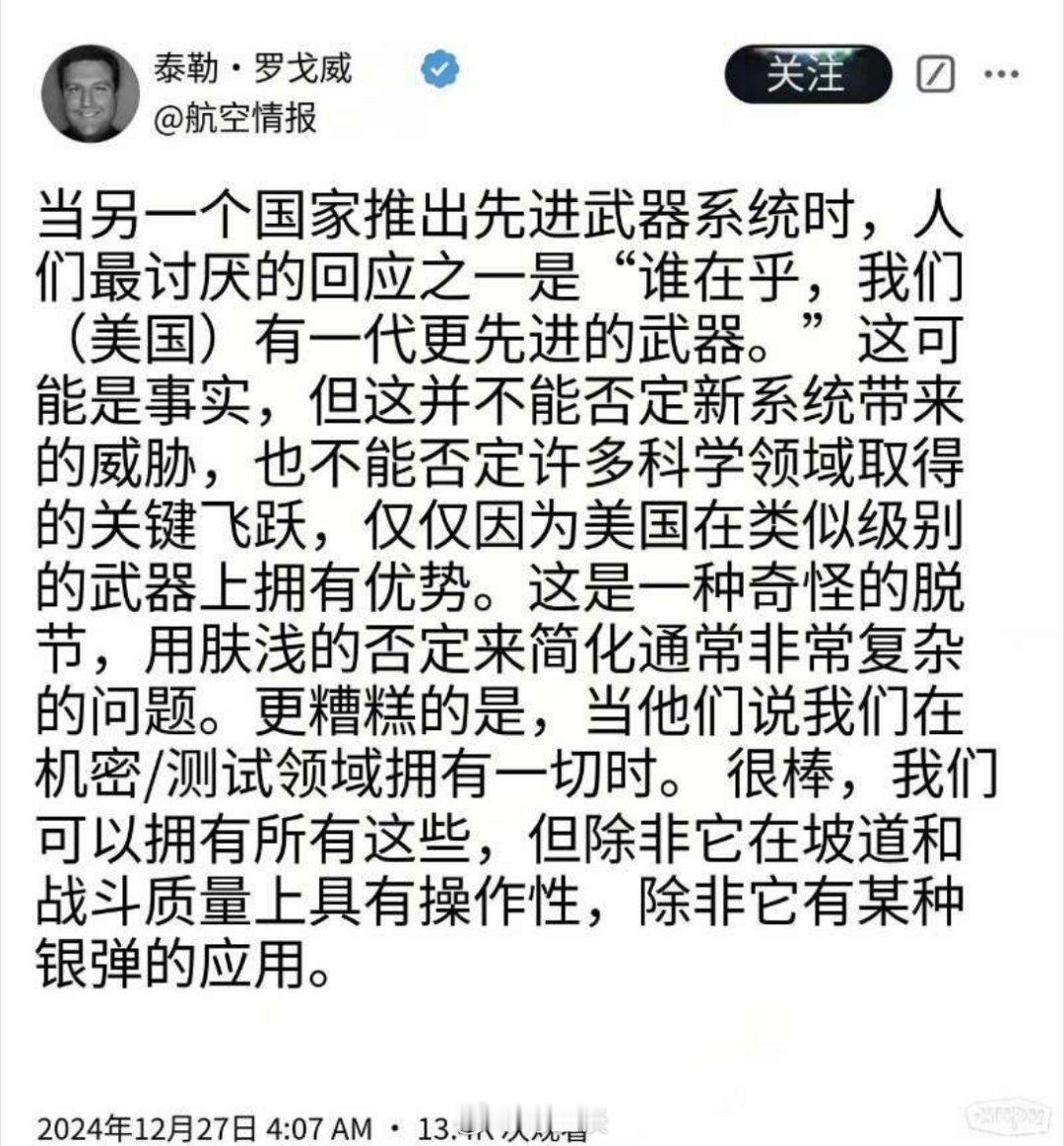 六代机首飞，美国知名军事媒体TWZ主编给美国赢麻党泼冷水。 