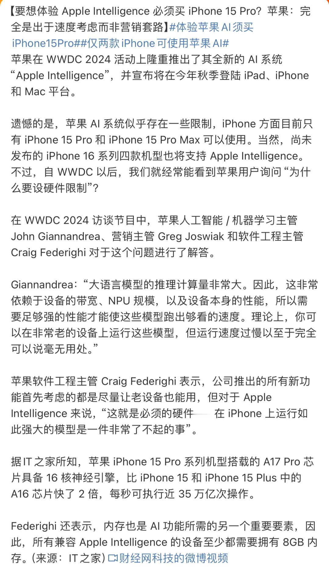 #仅两款iPhone可使用苹果AI#想要体验苹果AI手机，目前只有iPhone 