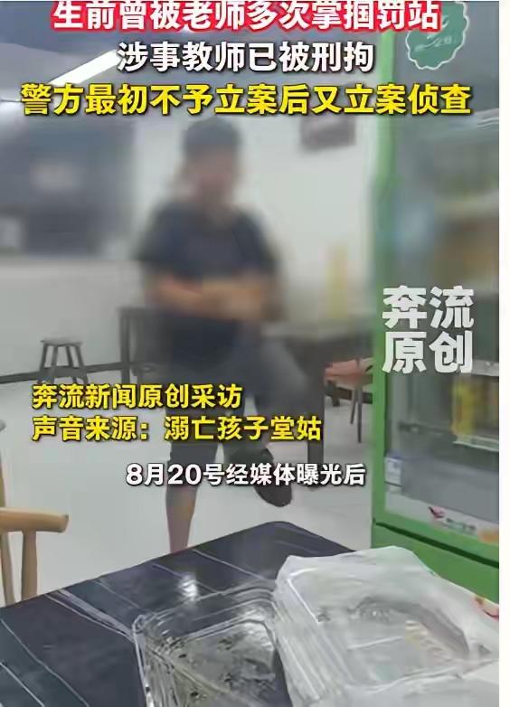 山东10岁男孩溺亡到底与老师体罚有没有直接关联？

涉事男孩祝小舟（化名），是菏
